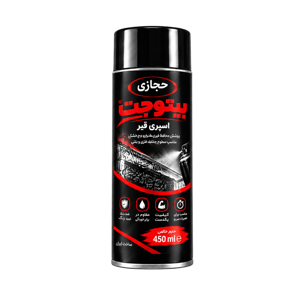 بخاخ البيتومين بيتوجت