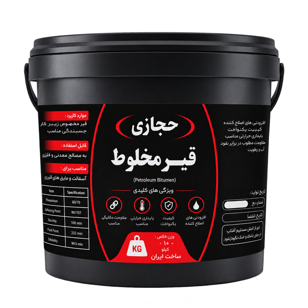قیر مخلوط