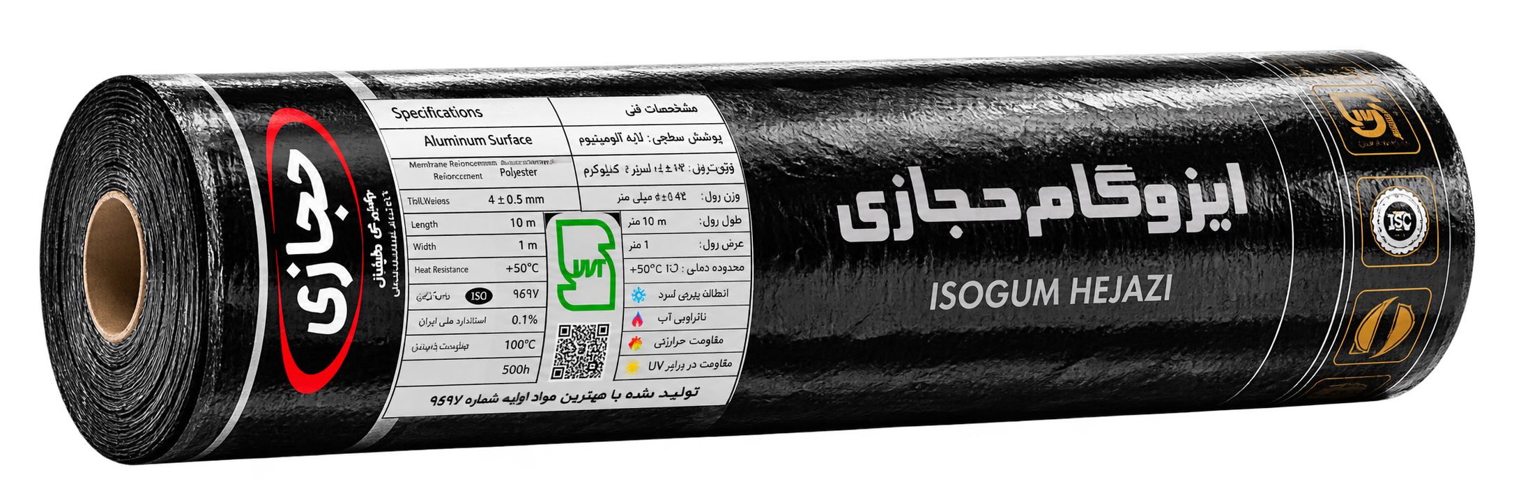 ایزوگام دو لایه آلومینیوم