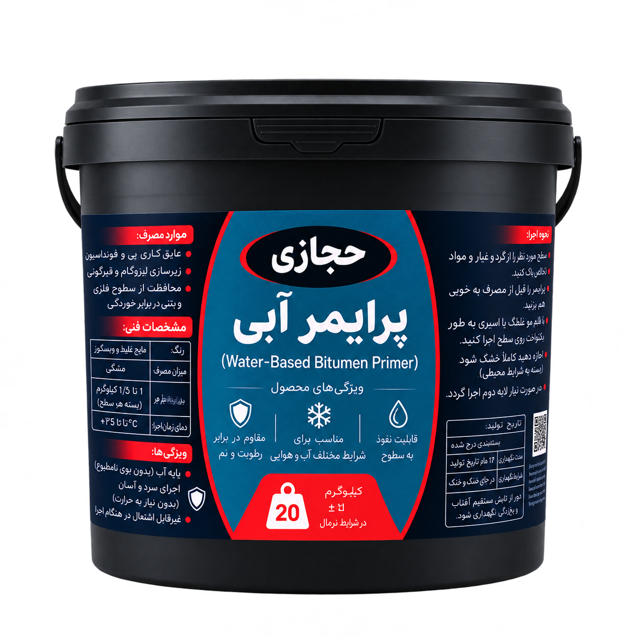 برايمر مائي