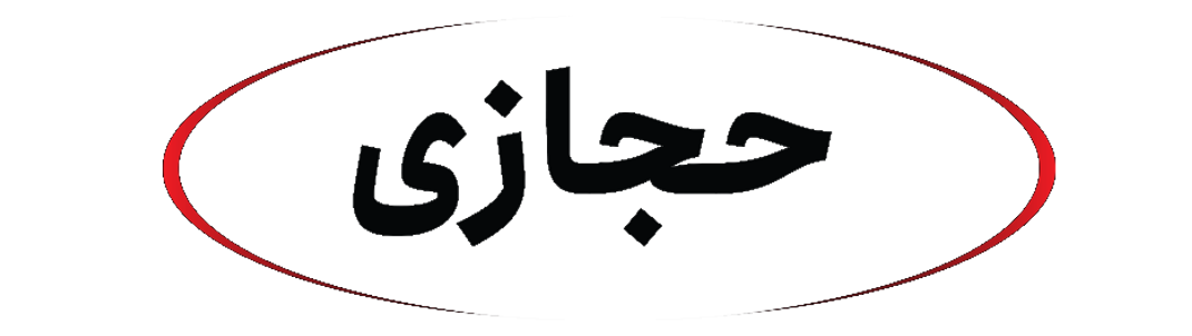 لوگوی ایزوگام حجازی